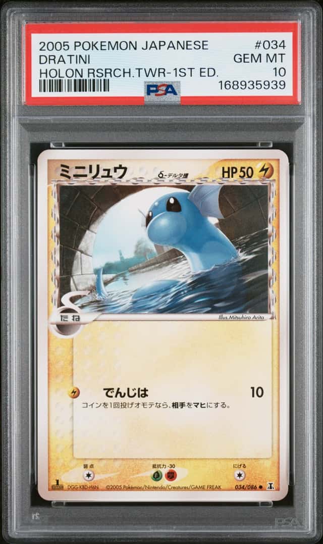Dratini Δ