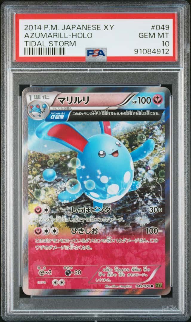 Azumarill