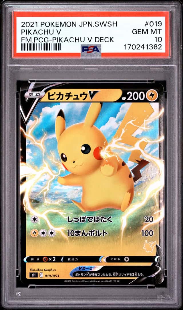 Pikachu V