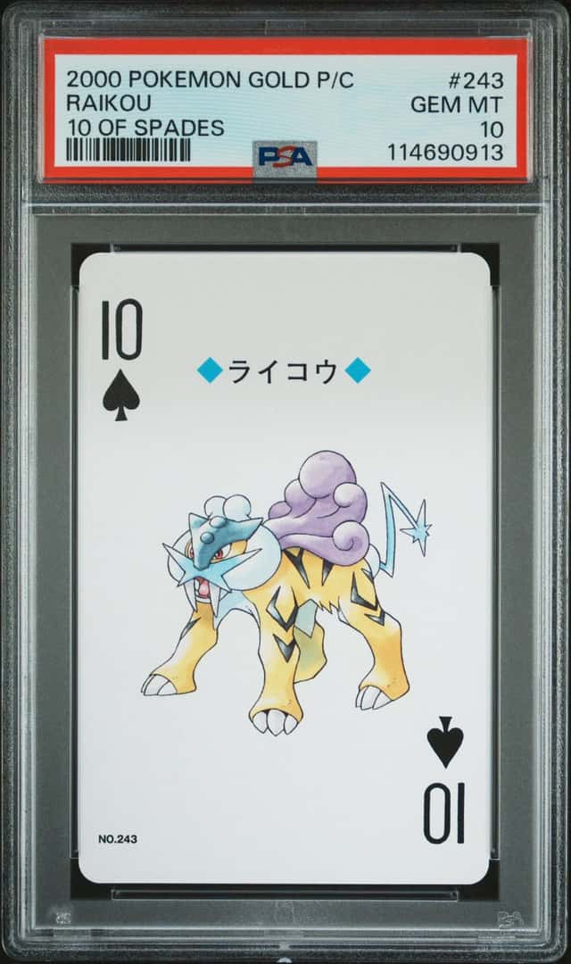 Raikou
