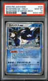 Blastoise Ex