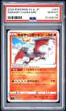 Radiant Charizard