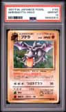 Aerodactyl