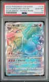 Charizard Vstar