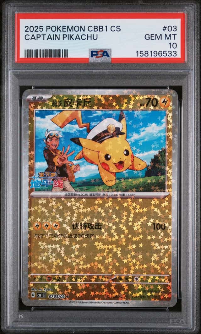 Captain Pikachu
