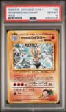 Giovanni'S Machamp