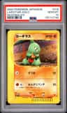 Larvitar