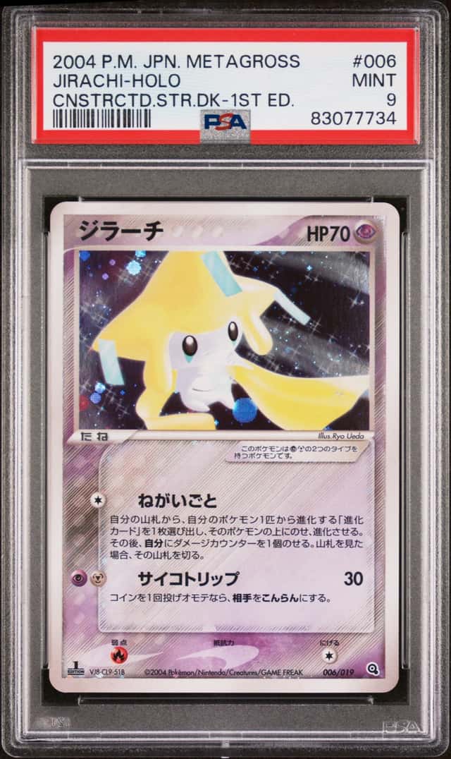 Jirachi