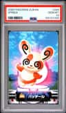 Spinda