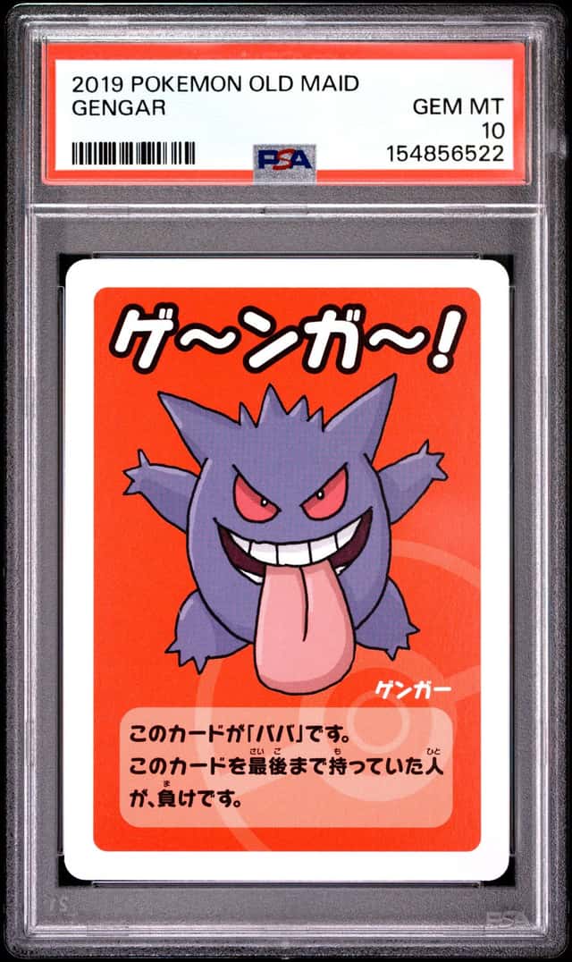 Gengar