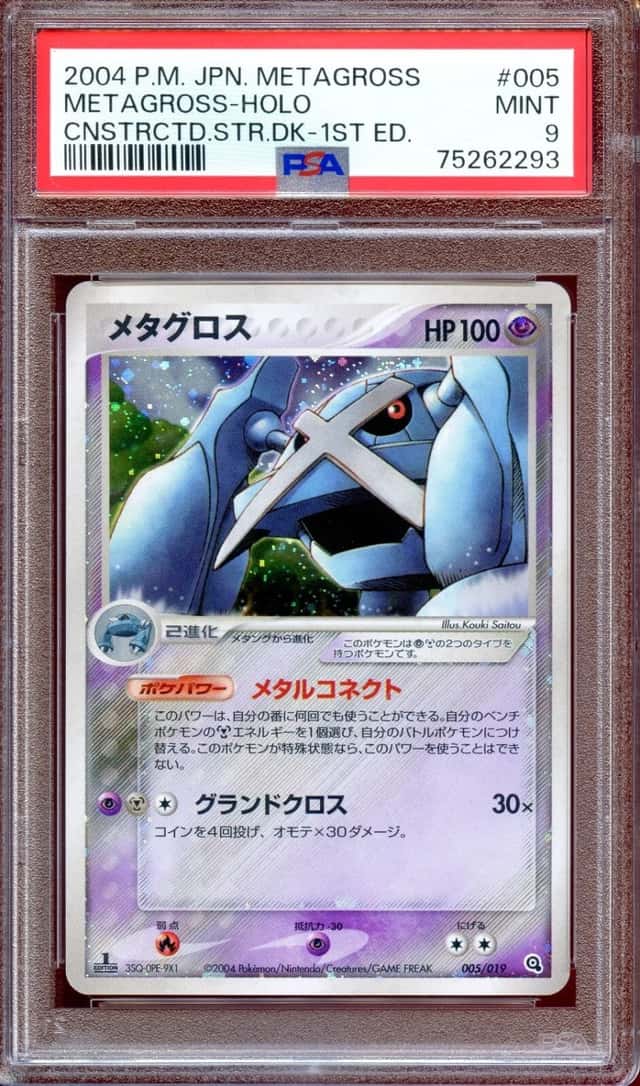 Metagross