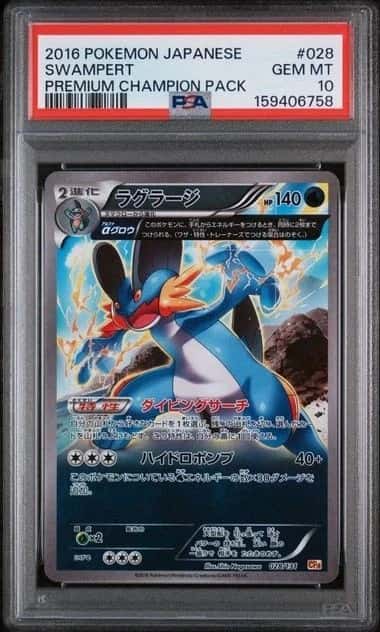 Swampert