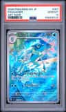 Frogadier