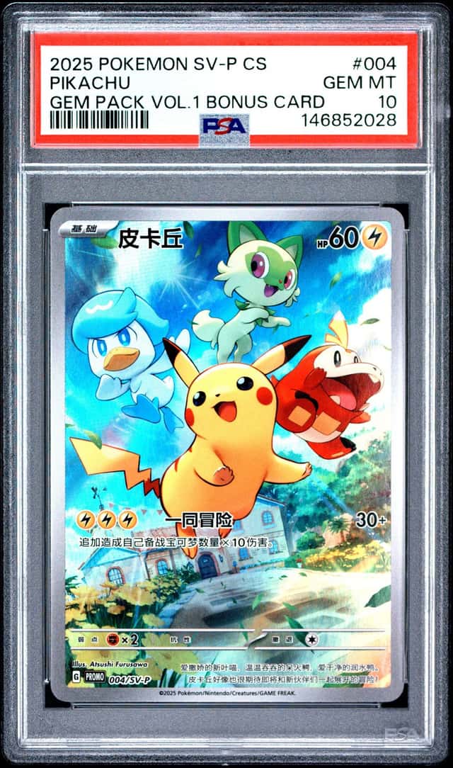 Pikachu