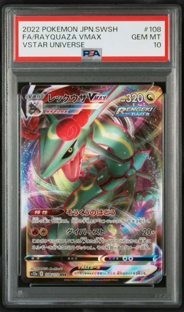 Rayquaza VMAX