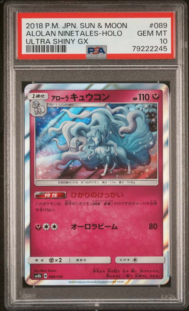 Alolan Ninetales