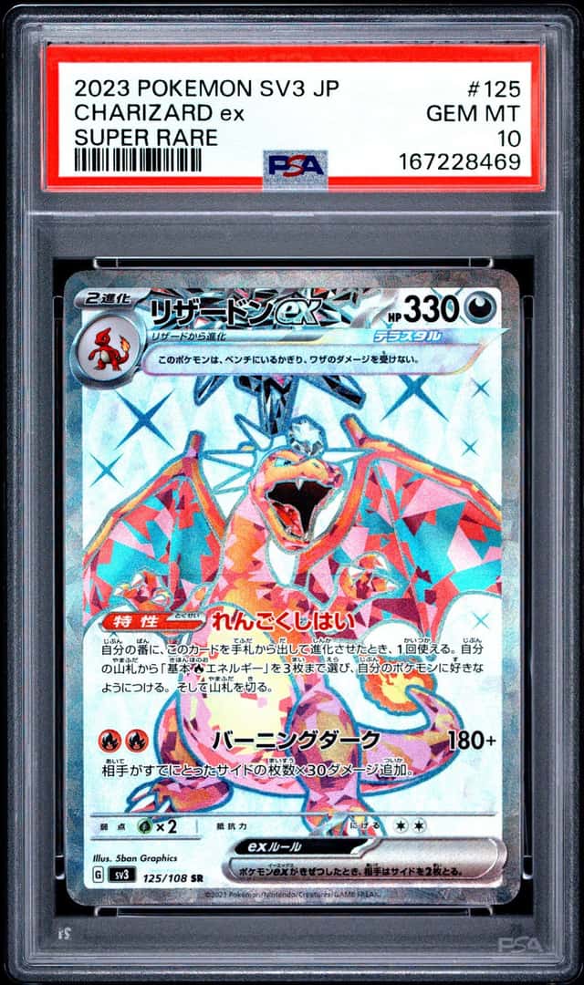 CHARIZARD ex