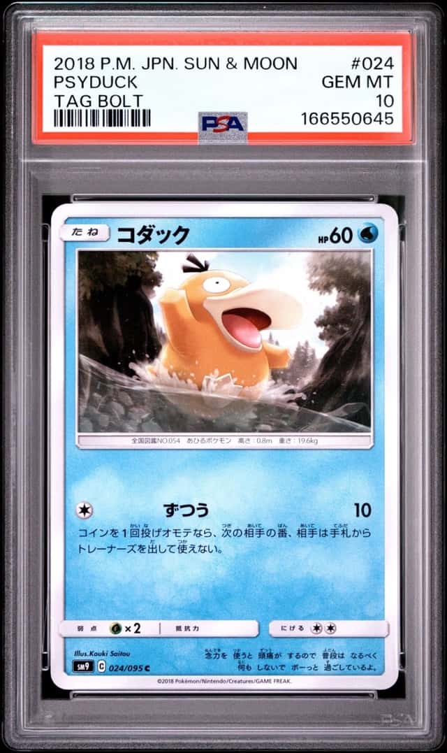Psyduck