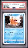 Psyduck