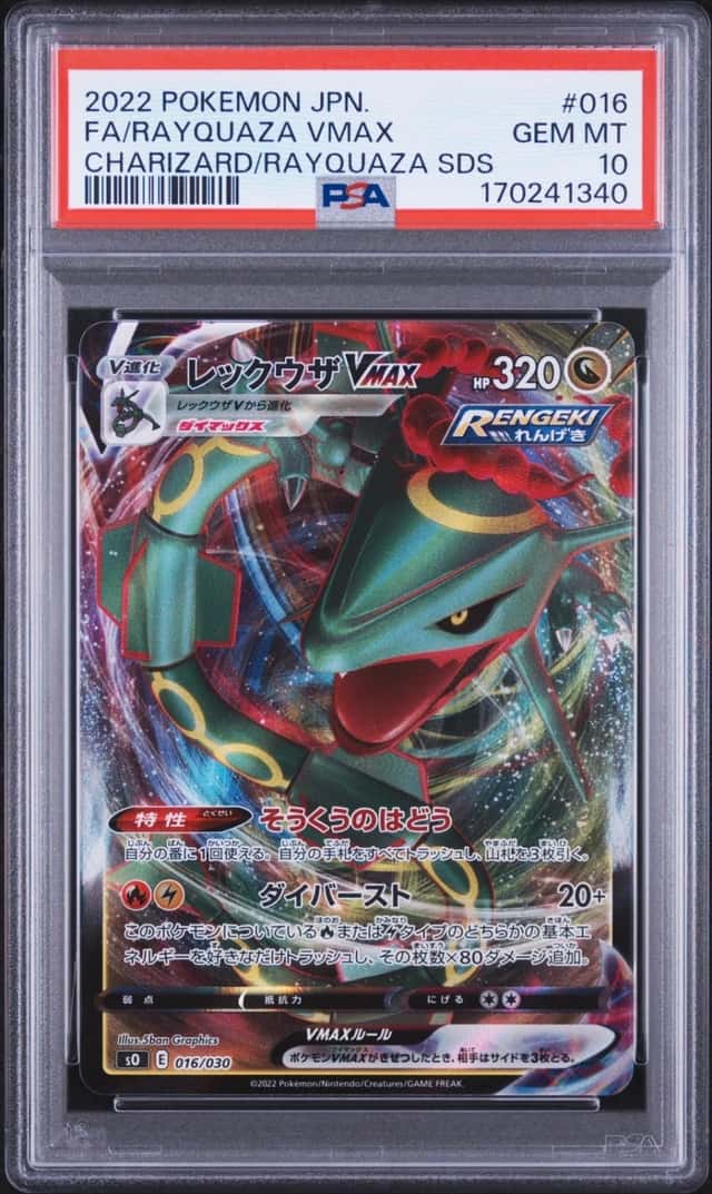 Rayquaza VMAX