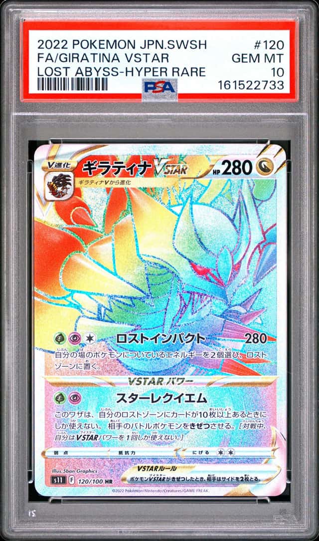 Giratina VSTAR