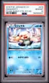 Oshawott