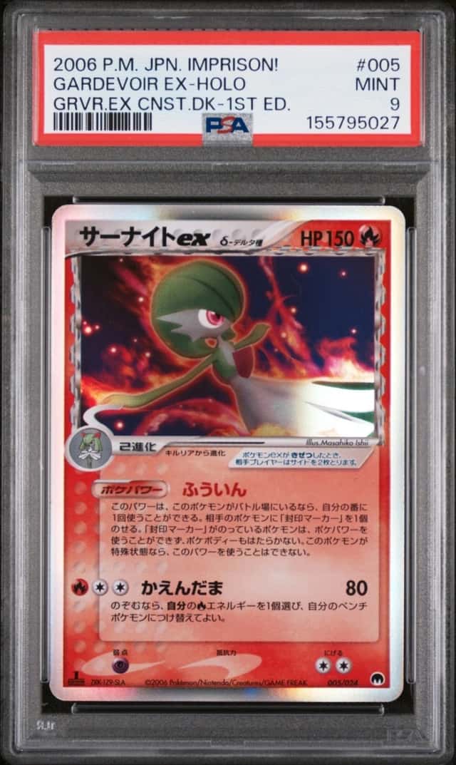 Gardevoir EX