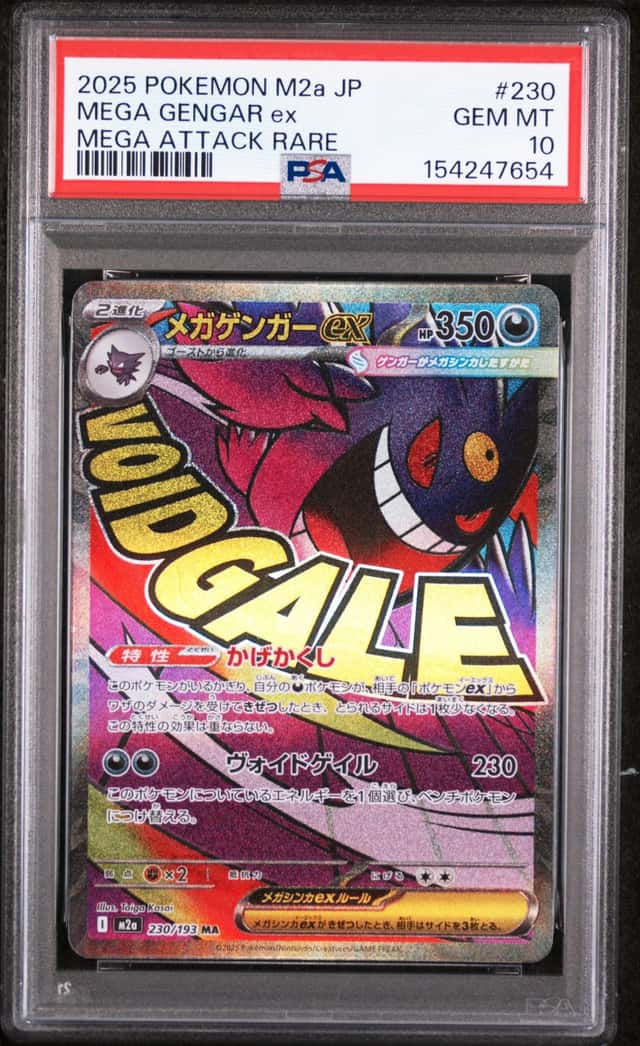 MEGA GENGAR ex