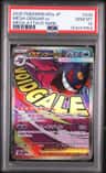 Mega Gengar Ex