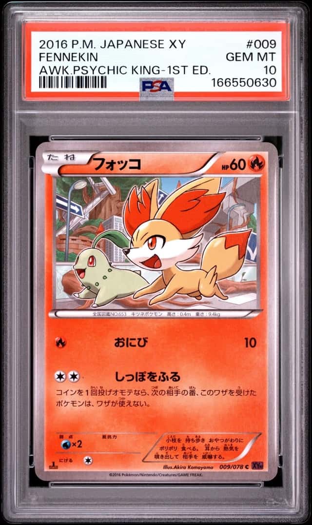 Fennekin