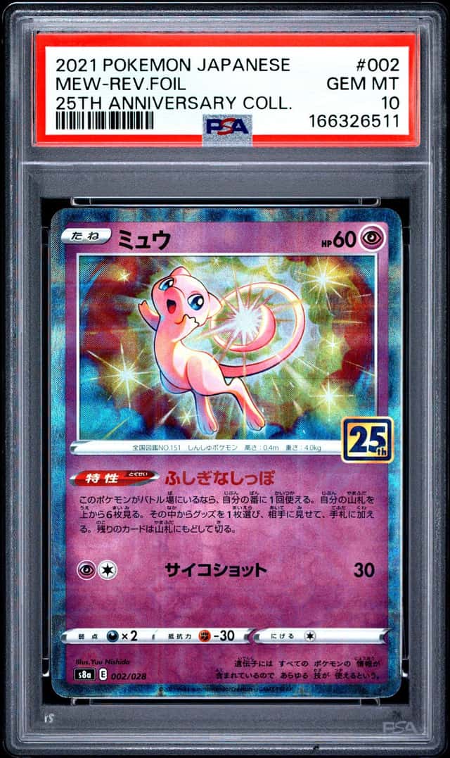 Mew