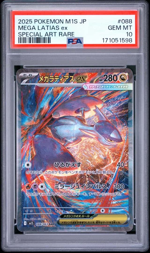 MEGA LATIAS ex