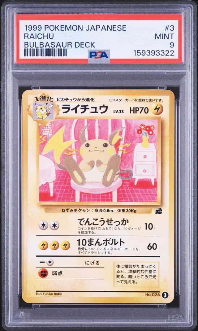 Raichu