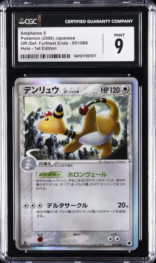Ampharos