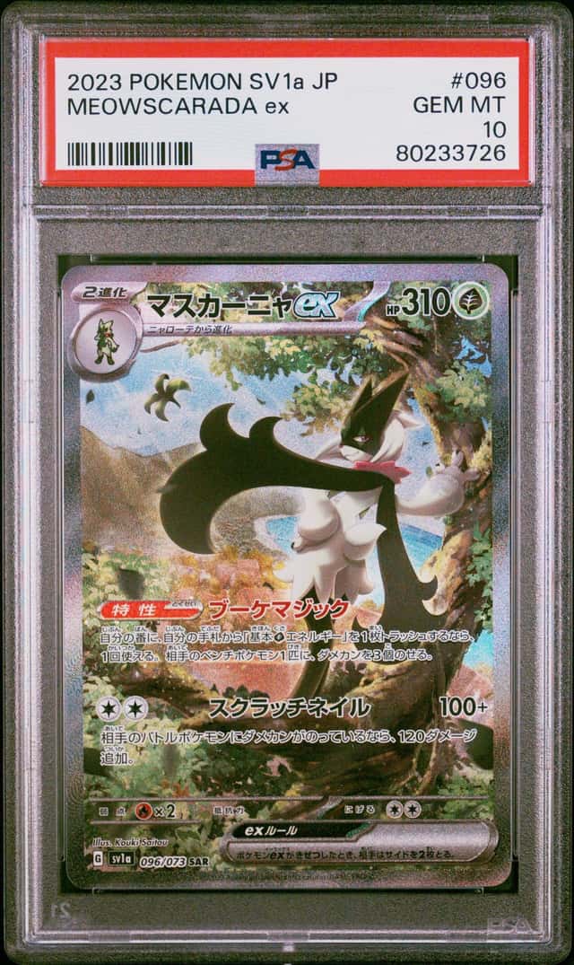 MEOWSCARADA ex