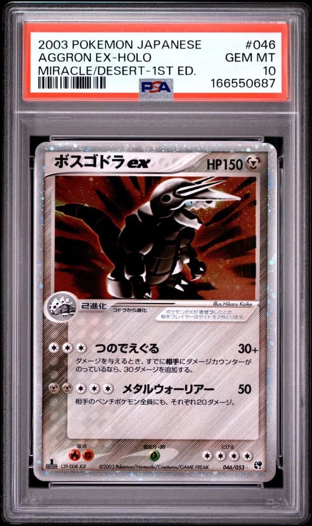 Aggron EX