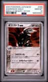 Aggron Ex