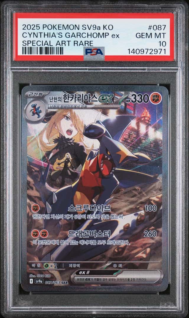CYNTHIA'S GARCHOMP ex
