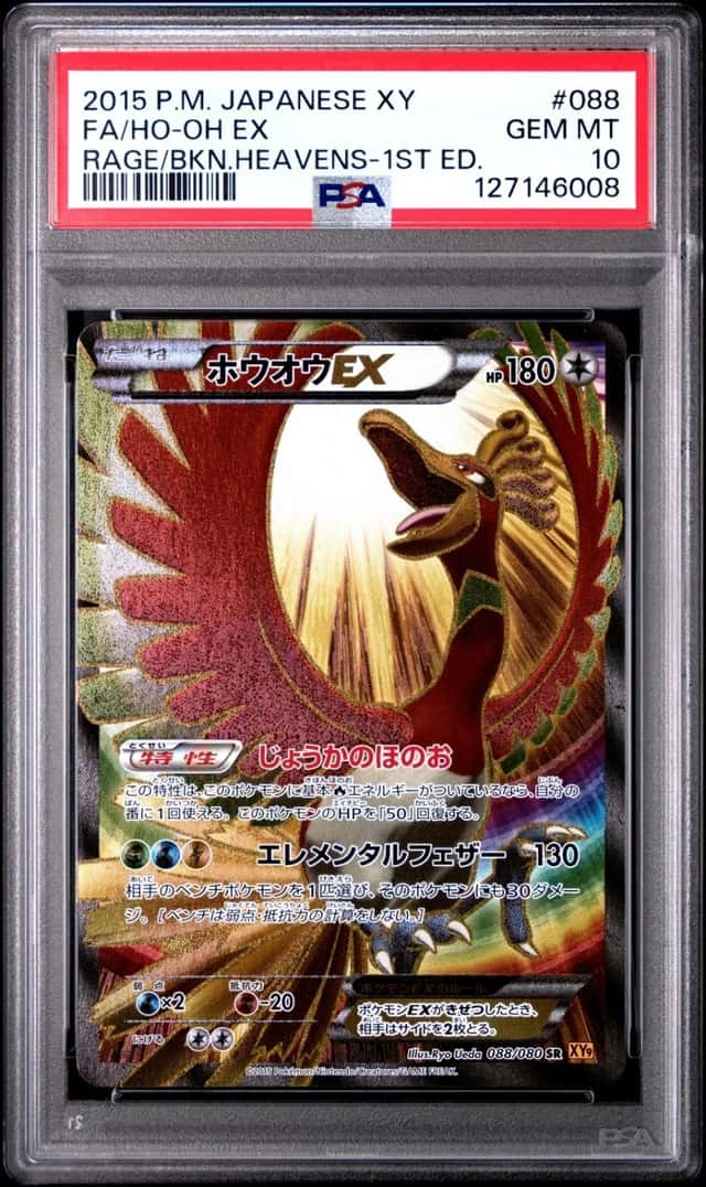 Ho-Oh EX