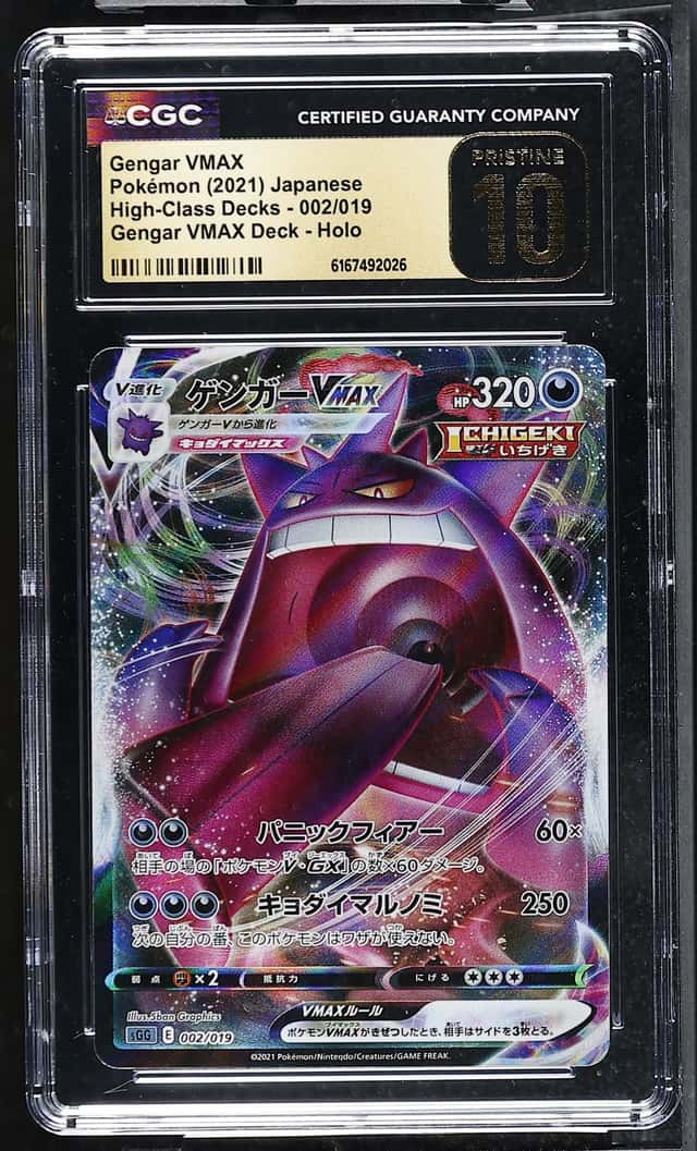 Gengar VMAX