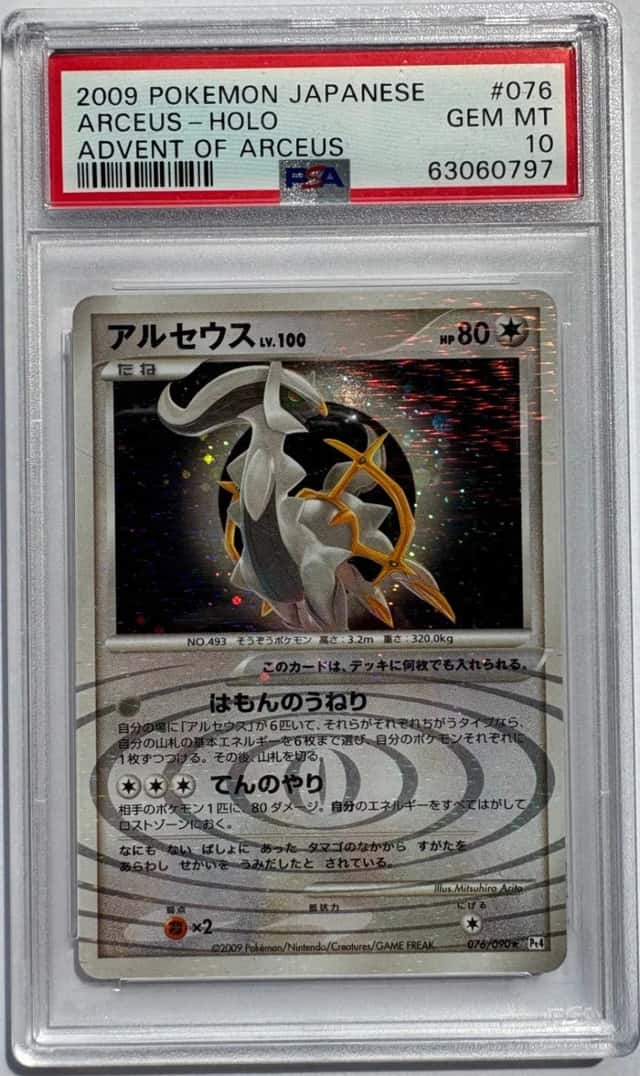 Arceus