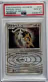 Arceus
