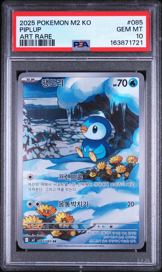 Piplup