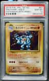 Machamp