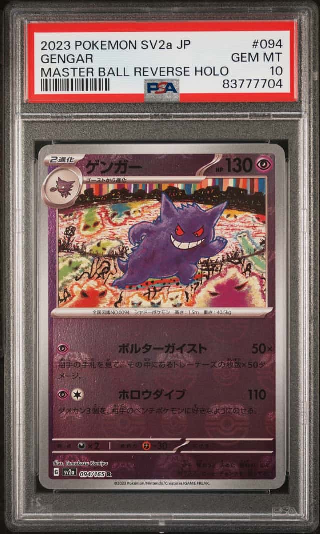 Gengar