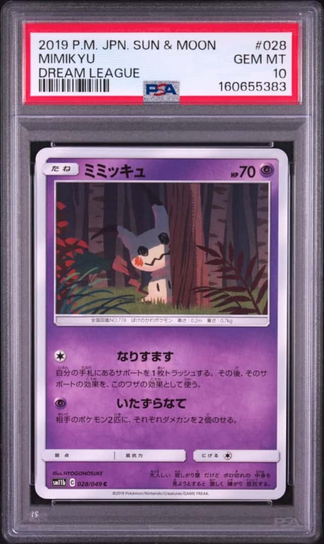 Mimikyu