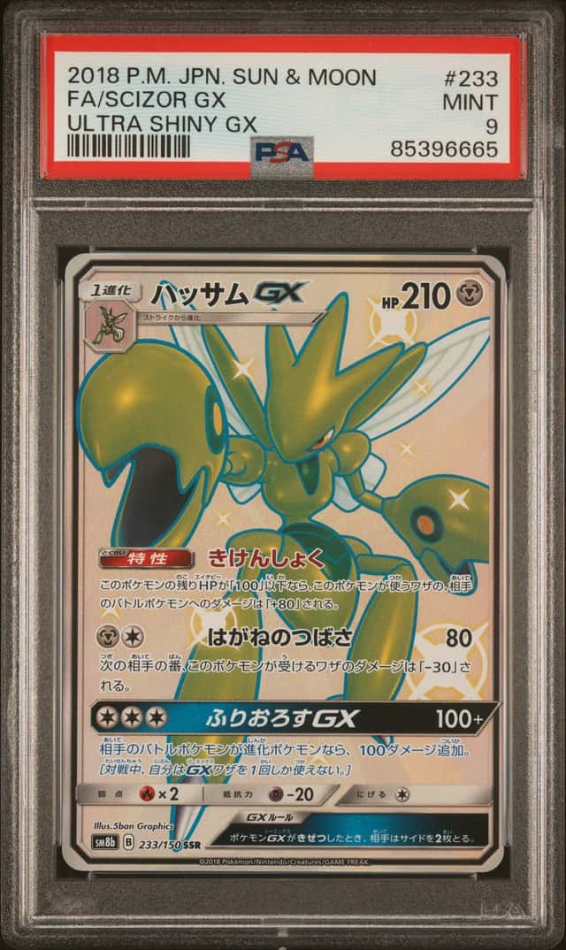 Scizor GX