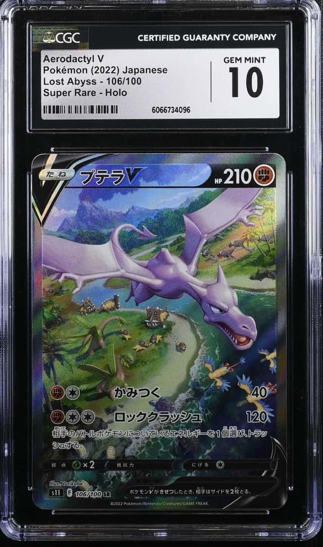 Aerodactyl V