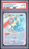Lugia Vstar