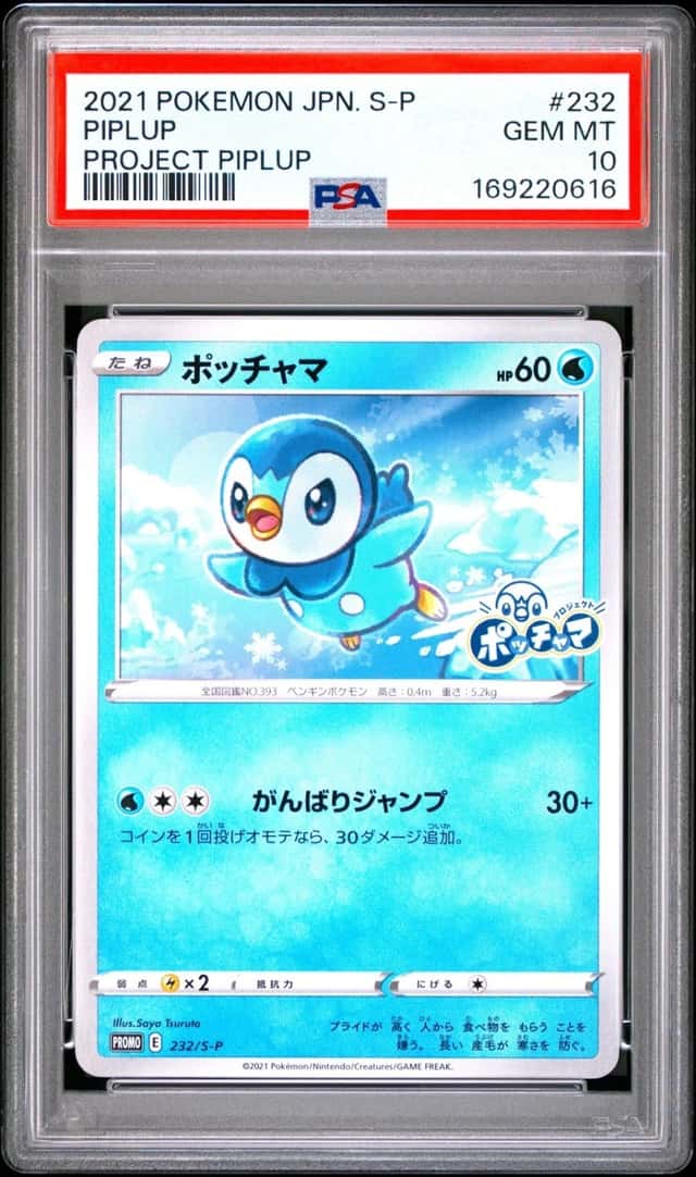 Piplup